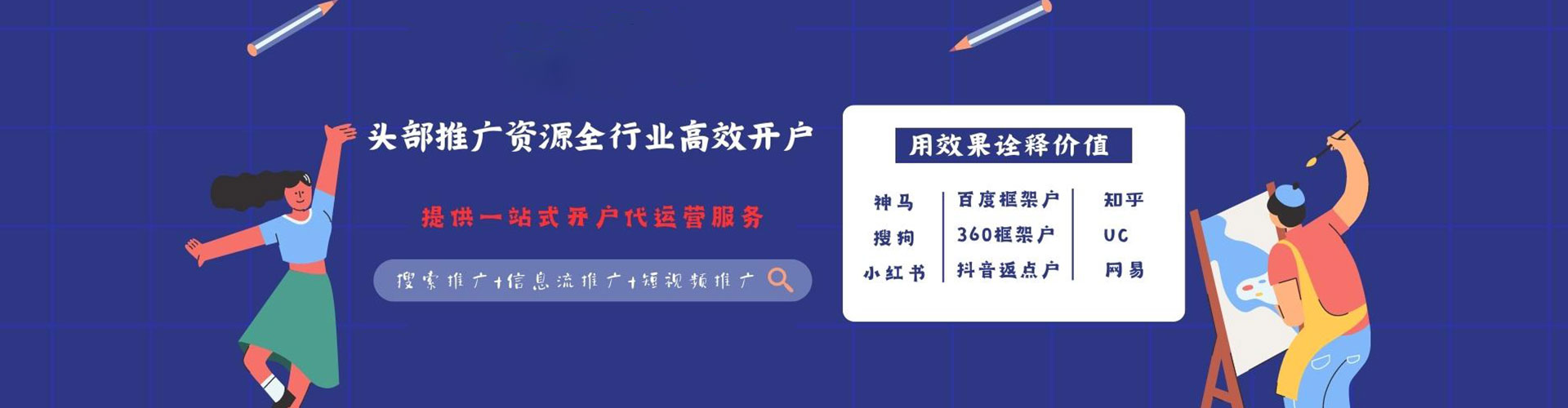 围场百度推广返点